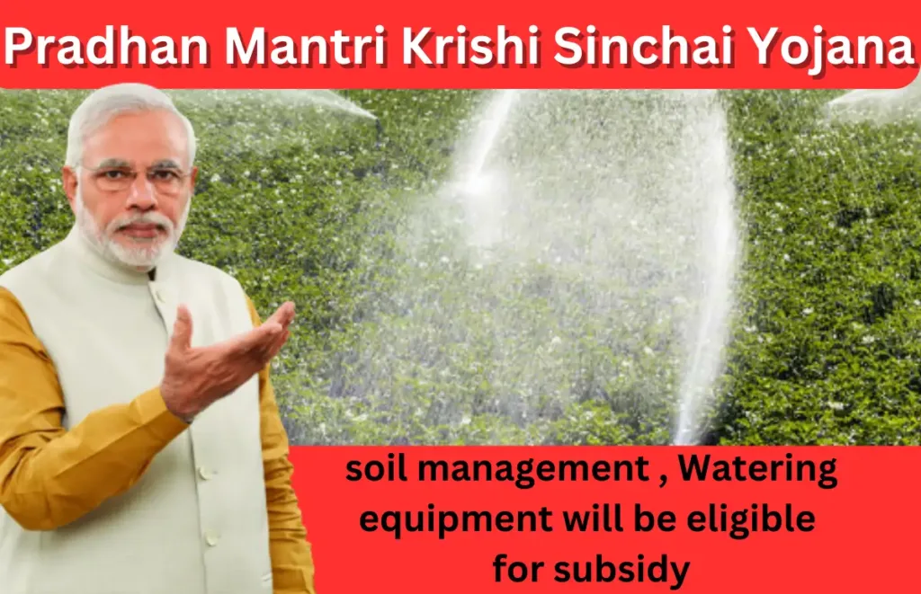PM Krishi Sinchai Yojana: soil management , Watering equipment will be eligible for subsidy;
