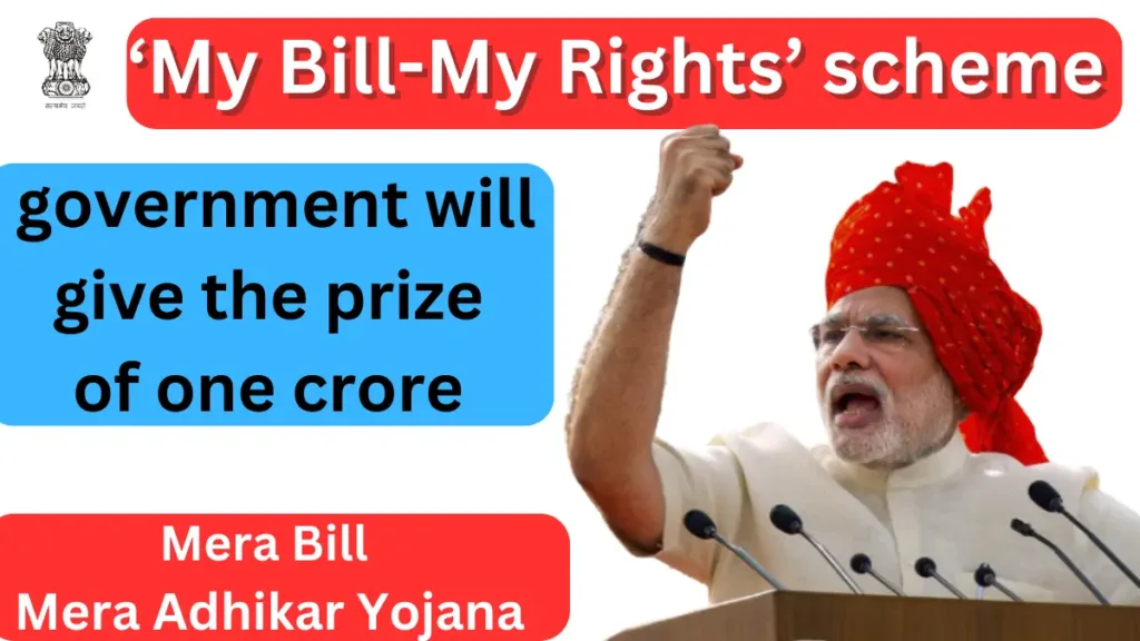 'Mera Bill Mera Adhikar' scheme started in 6 states: Chance of winning Each month ₹ 1 crore,
