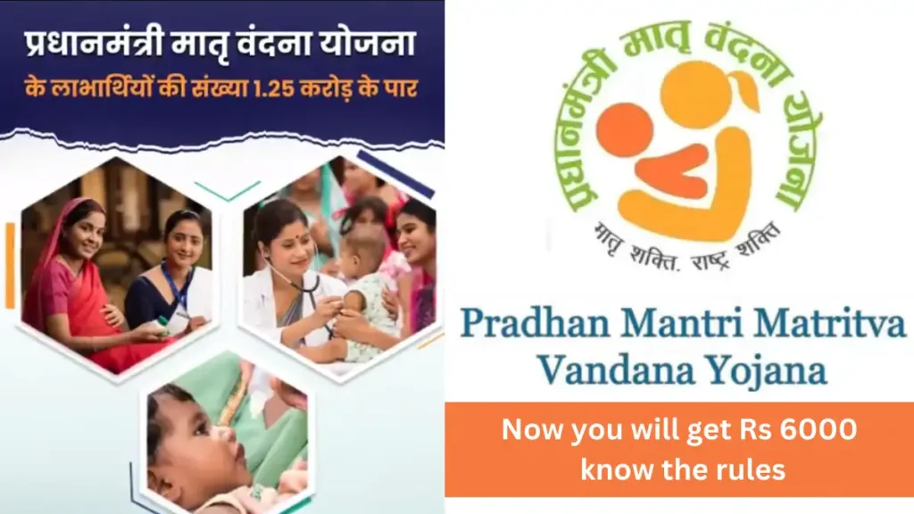 Pradhan Mantri Matru Vandana Yojana: Know the rules, Beneficial, Eligibility & objectives