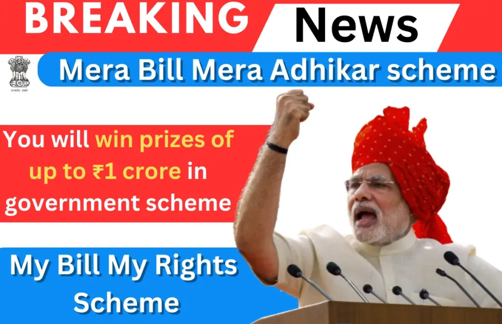 'Mera Bill Mera Adhikar' scheme started in 6 states: Chance of winning Each month ₹ 1 crore,